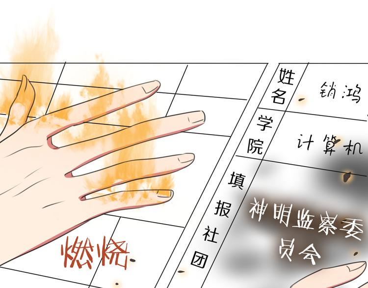 第2话 朱雀登场！(1/3)-第3话