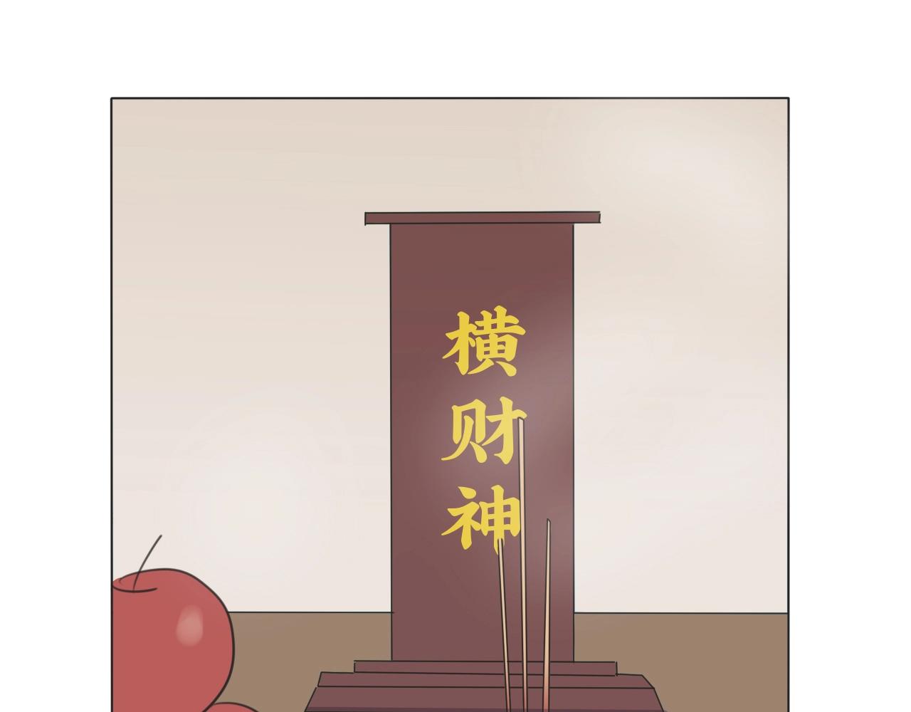 第20话 新财神的阴谋(1/3)-第21话