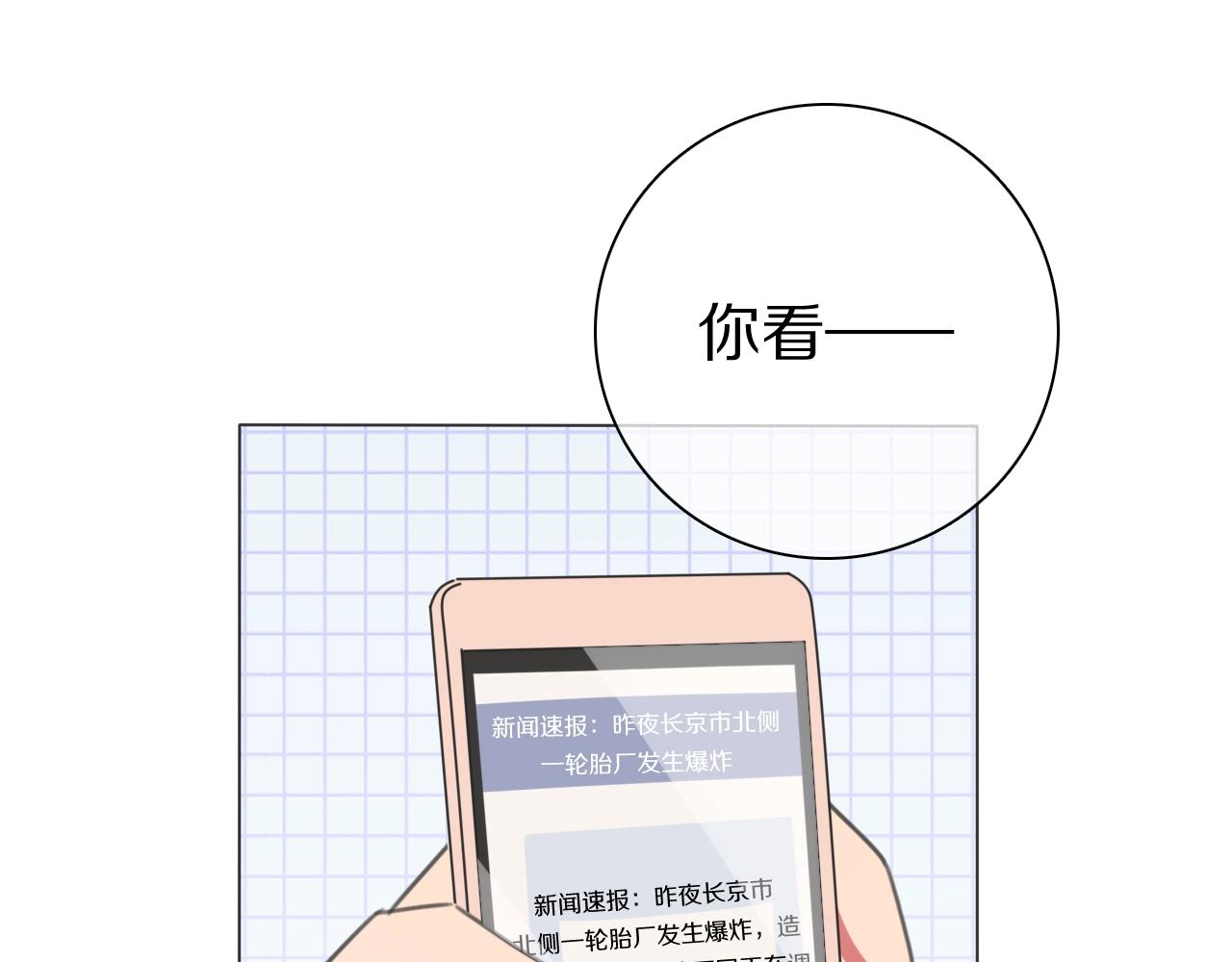 第24话 受伤(1/4)-第25话
