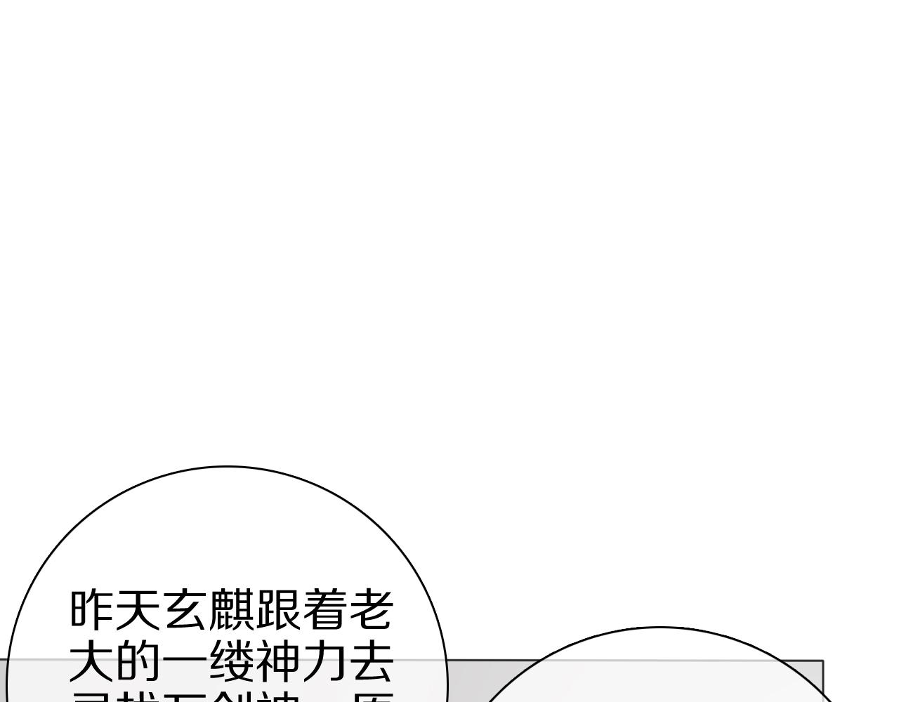 第24话 受伤(1/4)-第25话