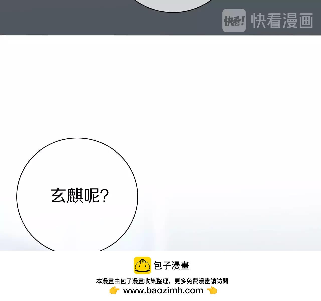 第26话 七舅姥爷的温柔(1/3)-第27话