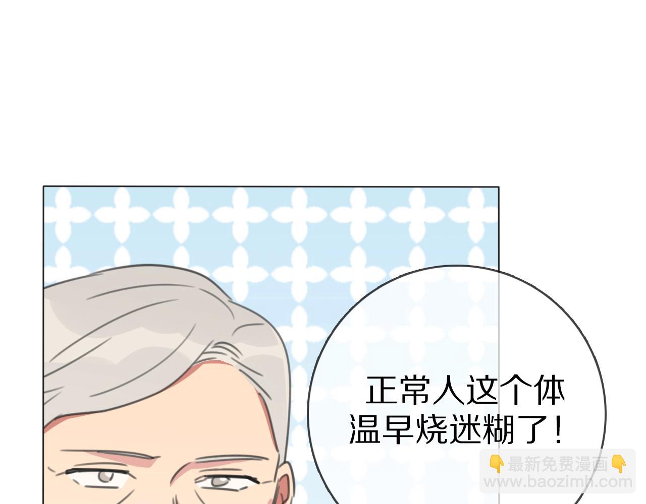 第28话 陪床(1/3)-第29话