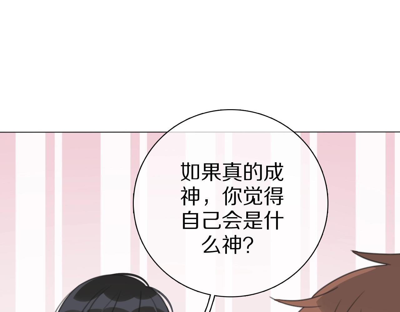 第30话 神的能力(1/3)-第31话