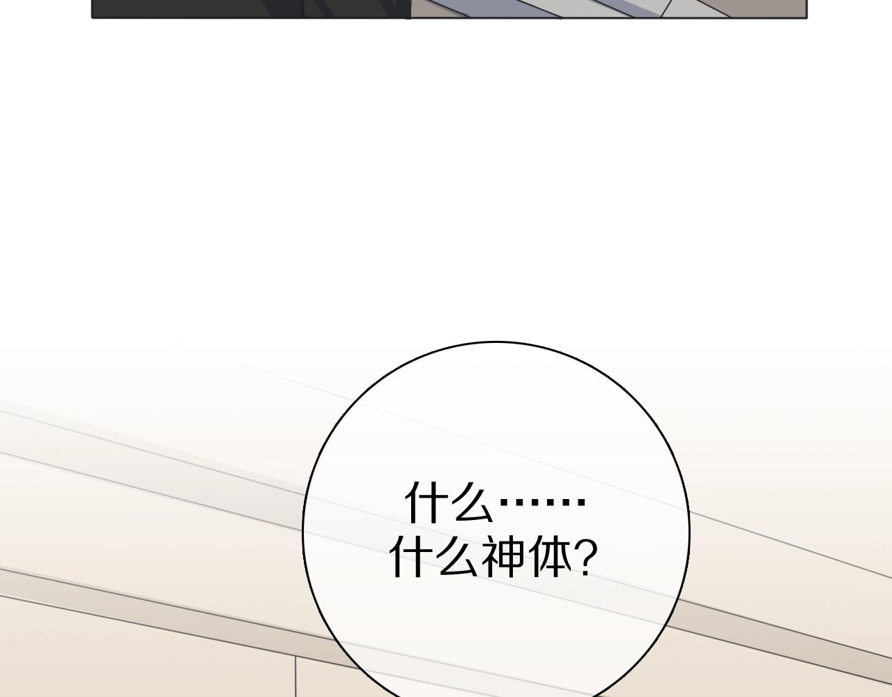 第30话 神的能力(1/3)-第31话