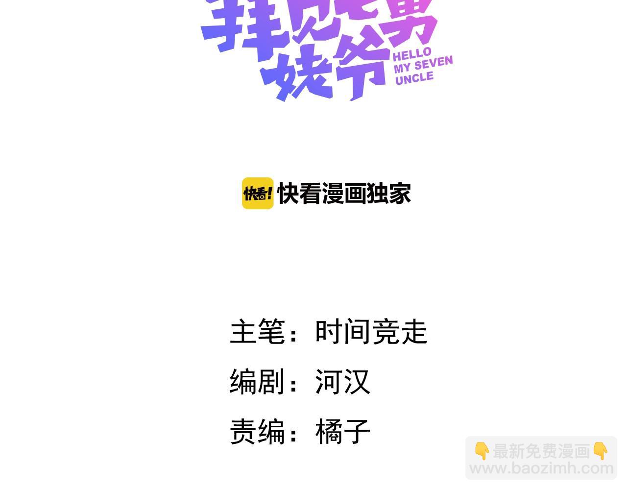第32话 幕后黑手(1/3)-第33话