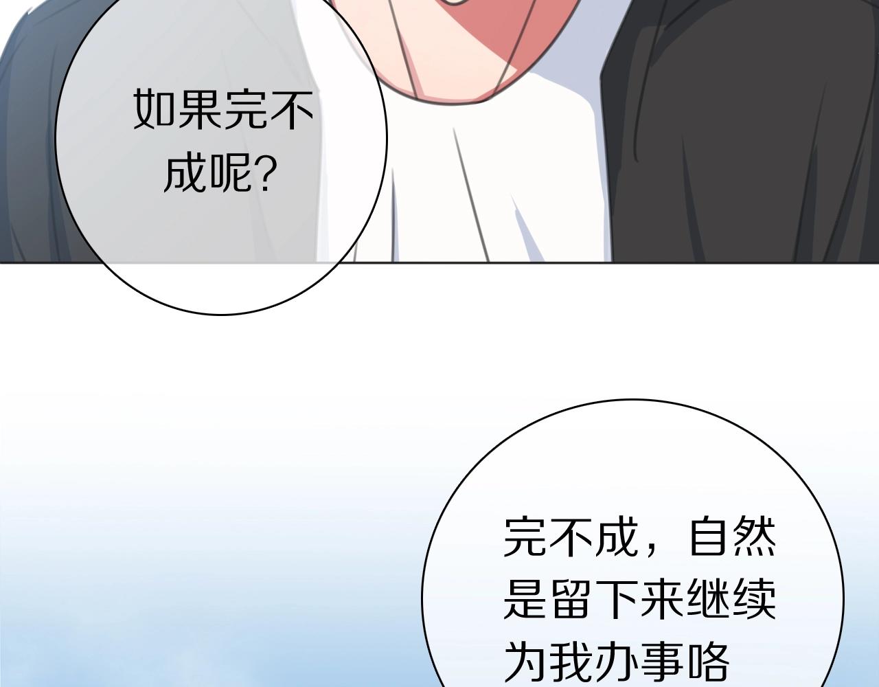 第34话 不可能完成的任务(1/3)-第35话