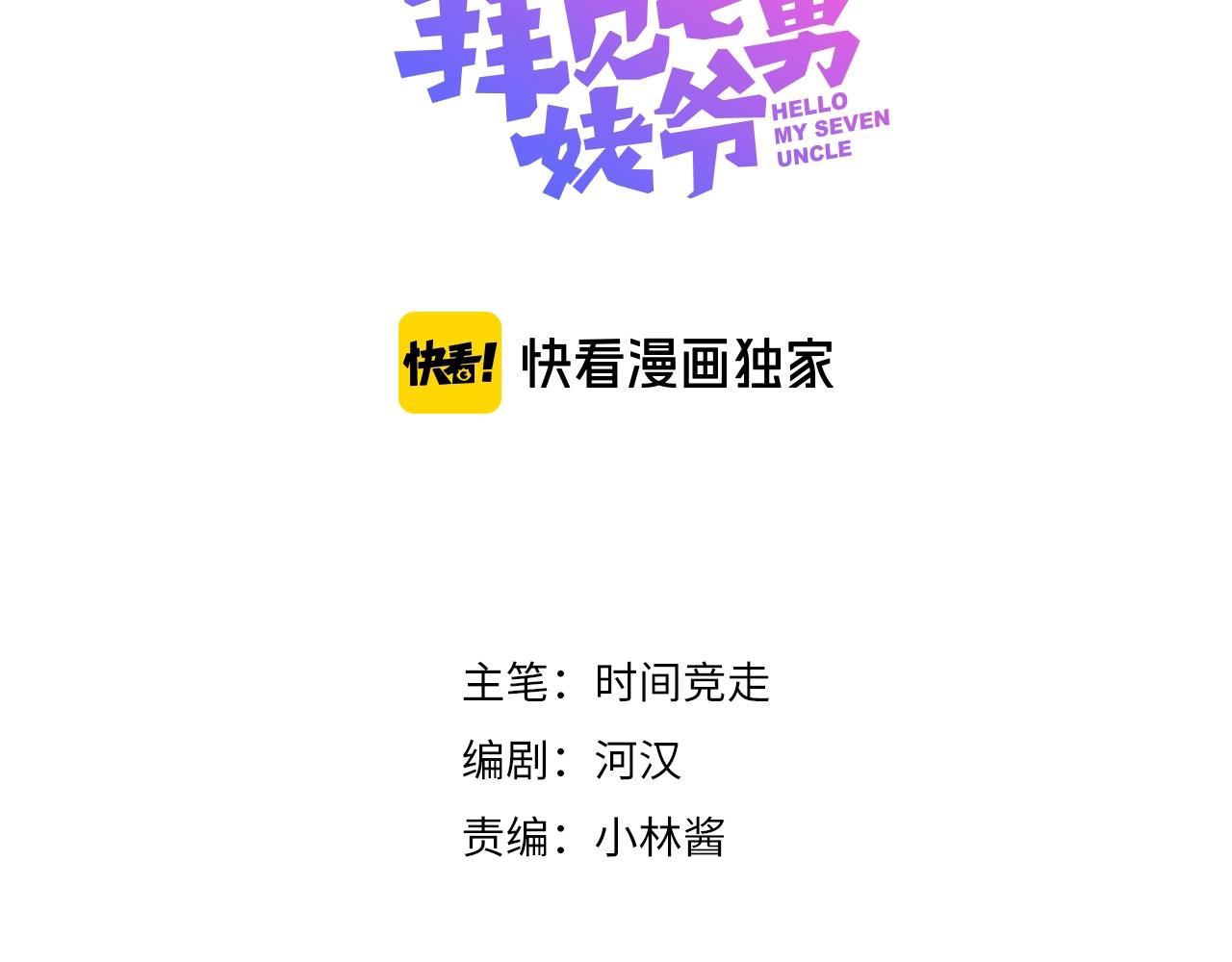 第34话 不可能完成的任务(1/3)-第35话