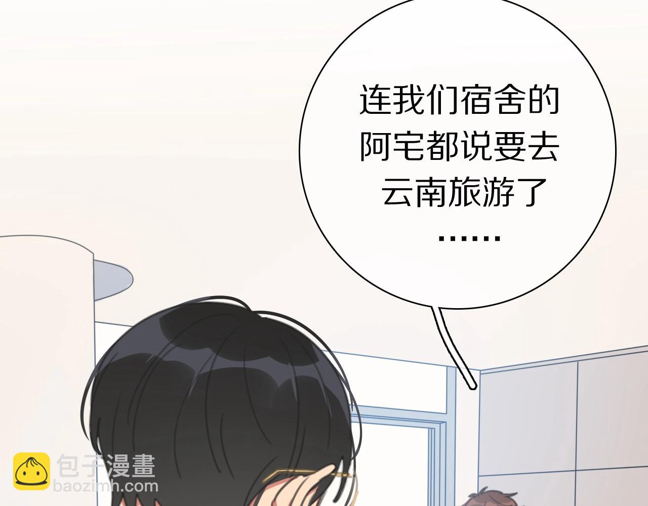 番外 暑假游记(1/3)-第37话