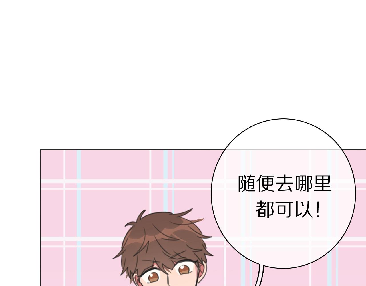 番外 暑假游记(1/3)-第37话