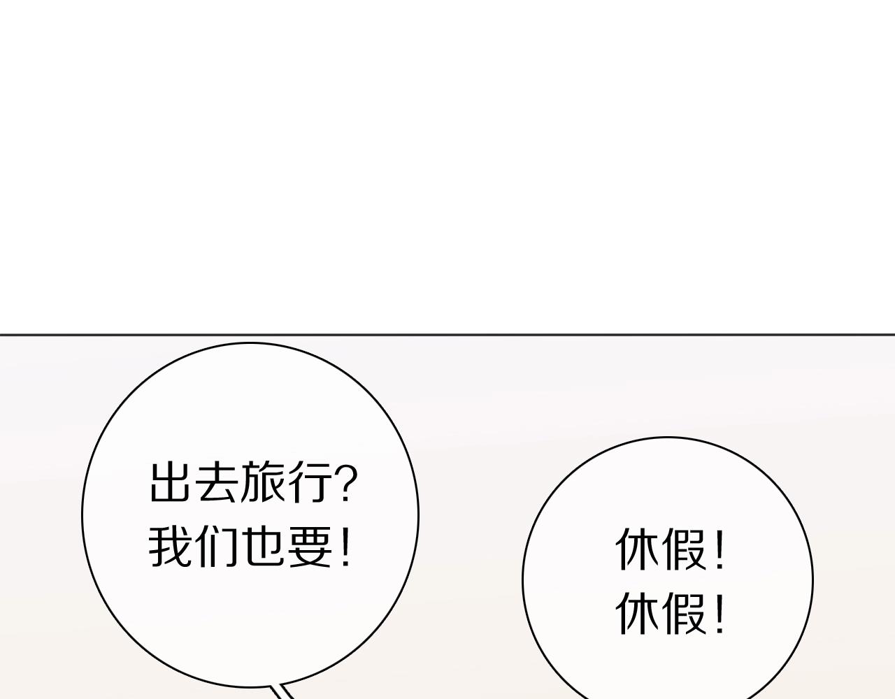 番外 暑假游记(1/3)-第37话
