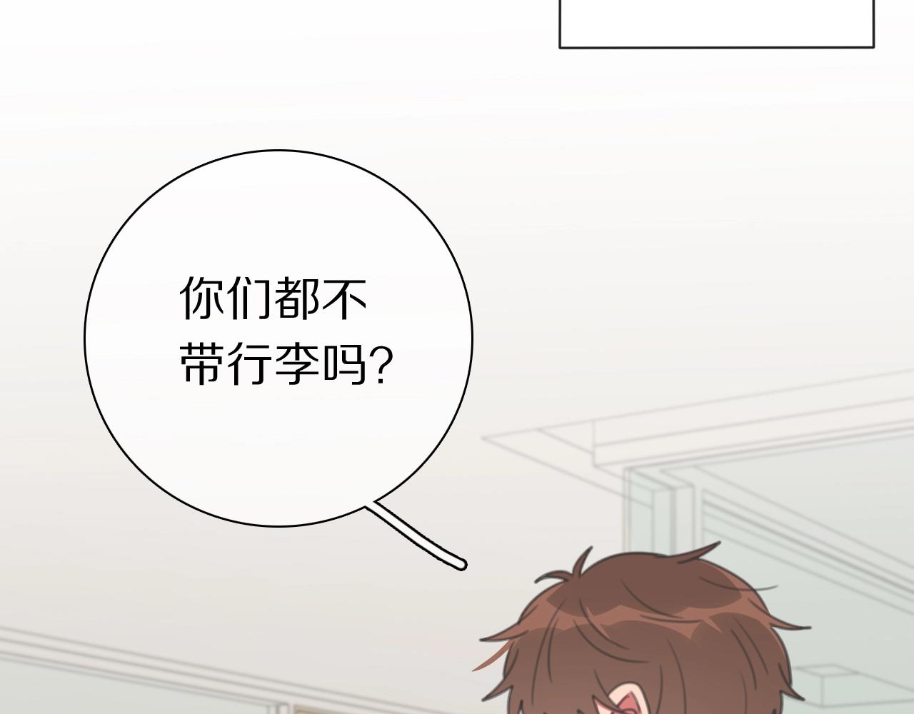 番外 暑假游记(1/3)-第37话