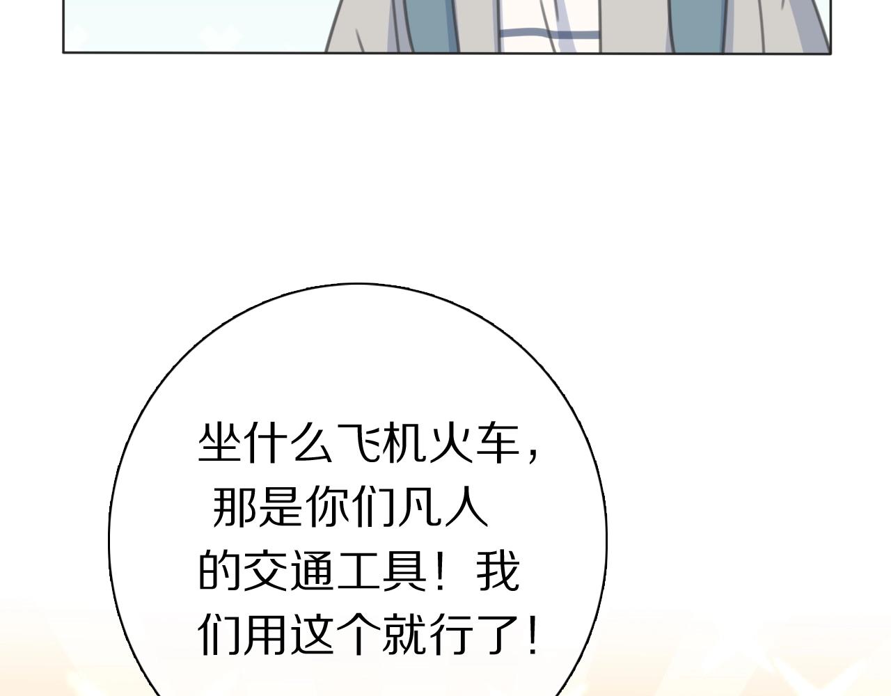 番外 暑假游记(1/3)-第37话