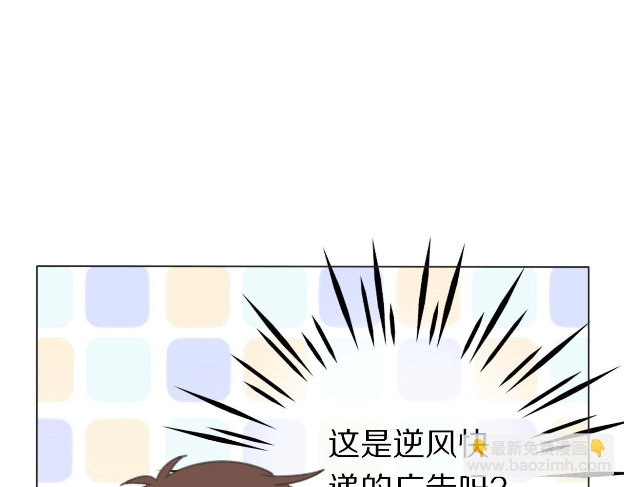 番外 暑假游记(1/3)-第37话
