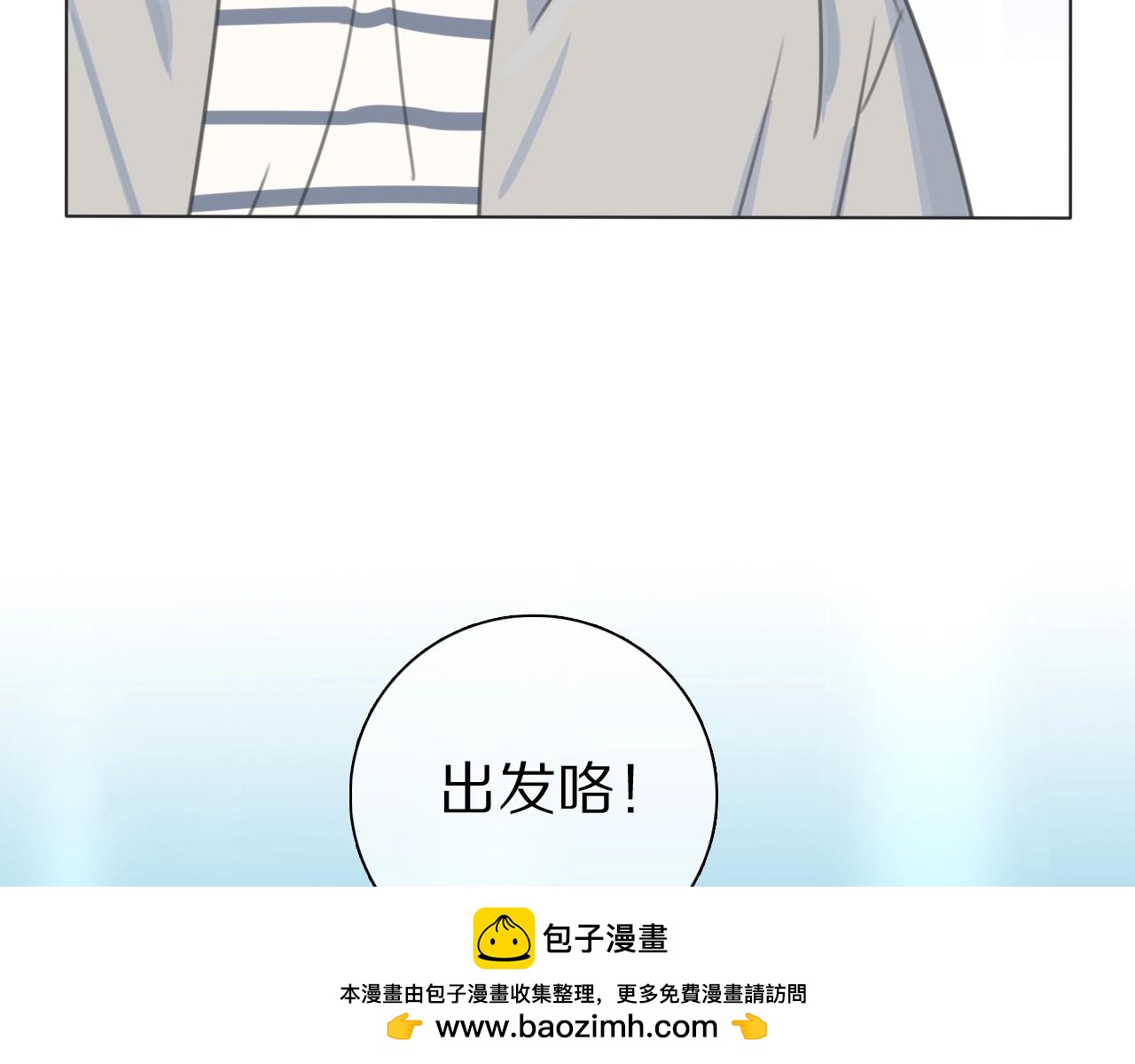 番外 暑假游记(1/3)-第37话