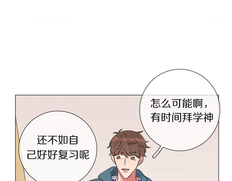 第4话 学神登场(1/3)-第5话