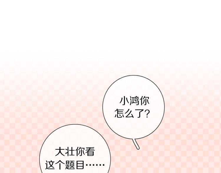 第4话 学神登场(1/3)-第5话