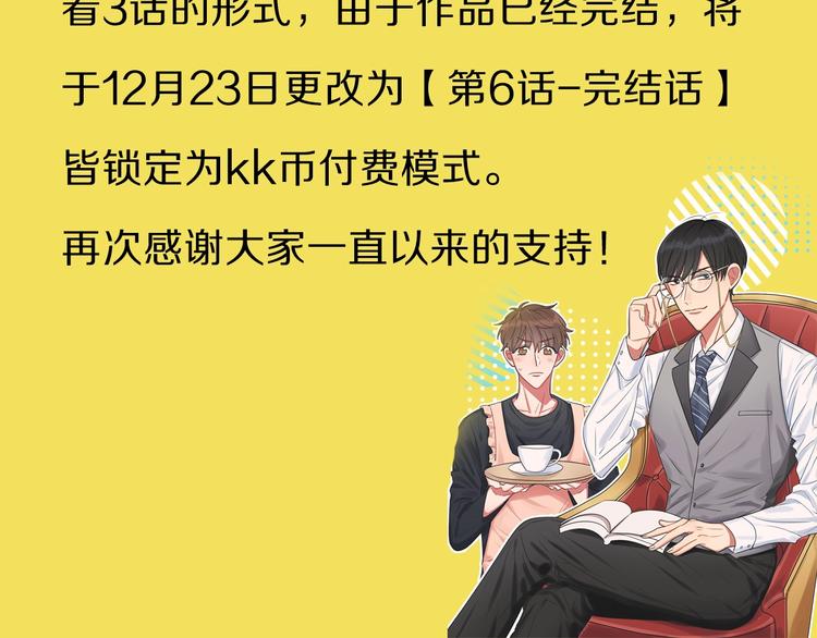 【作品转单点付费通知】-第39话