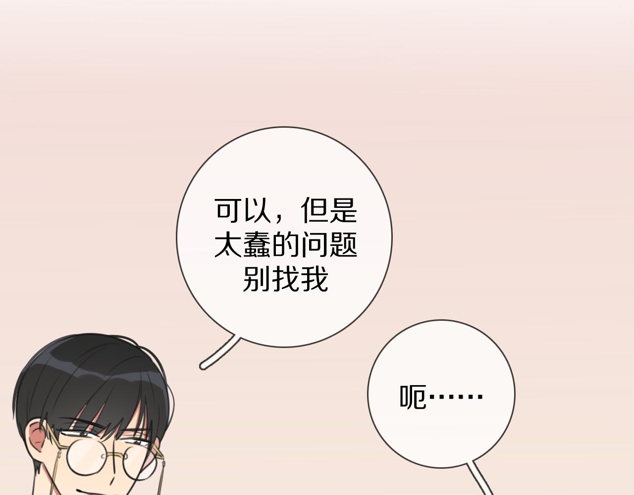 第6话 狐仙姐姐(1/3)-第7话