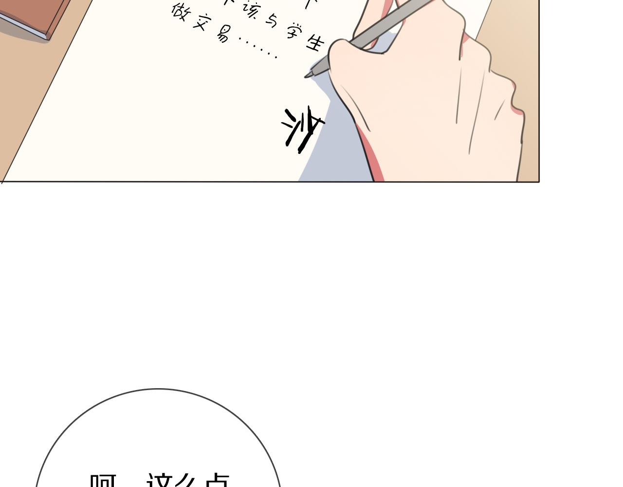 第6话 狐仙姐姐(1/3)-第7话