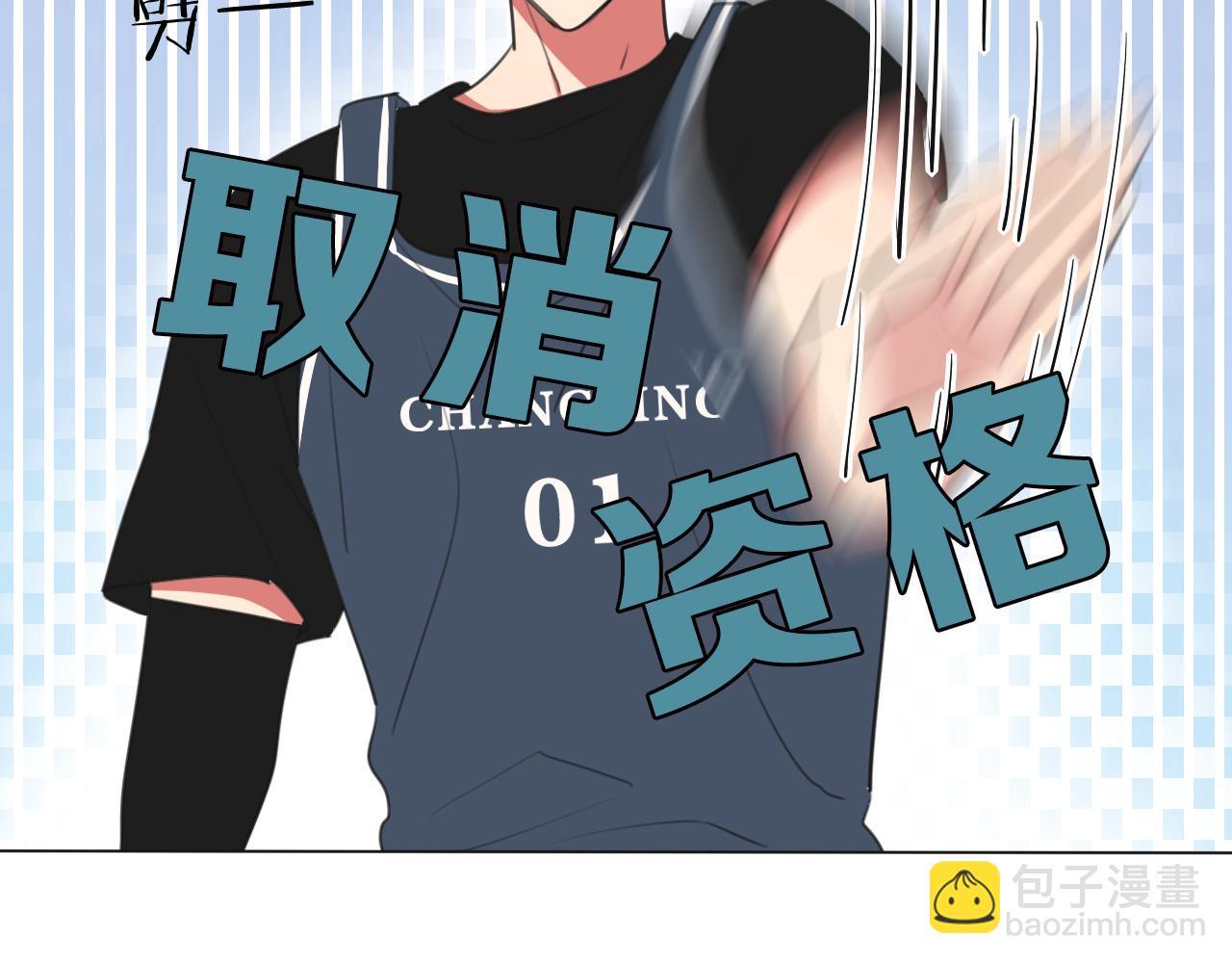 第8话 你吃醋了？(1/3)-第9话