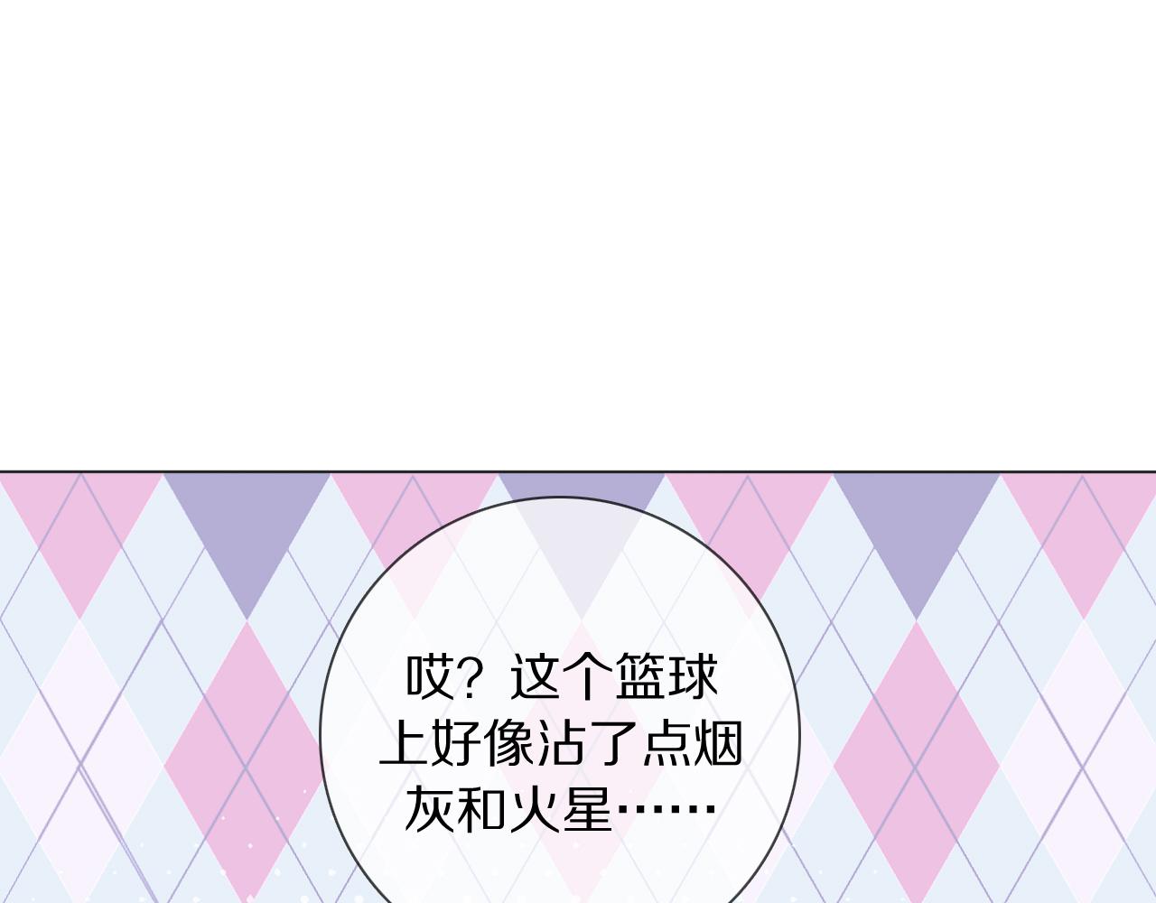 第8话 你吃醋了？(1/3)-第9话