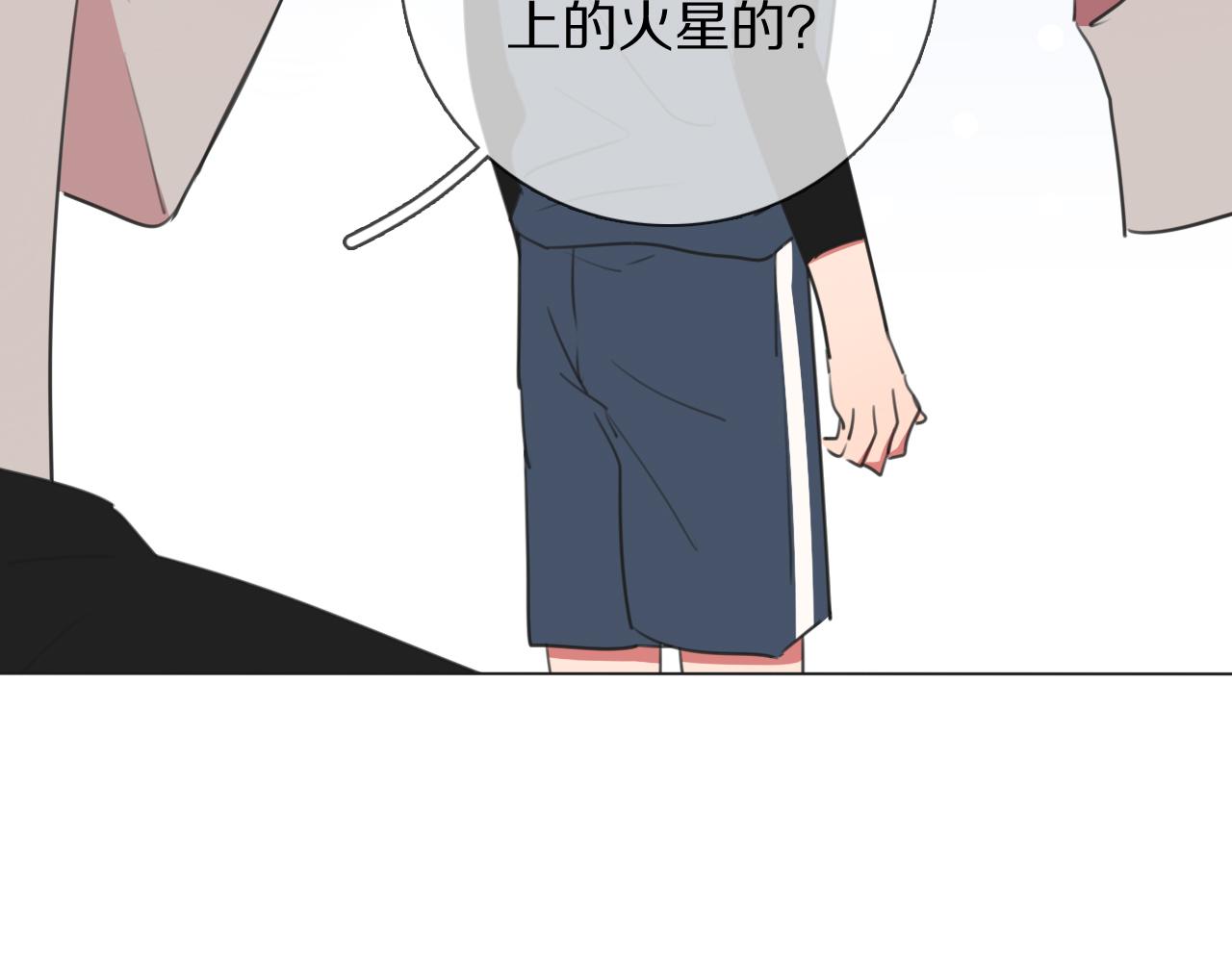 第8话 你吃醋了？(1/3)-第9话