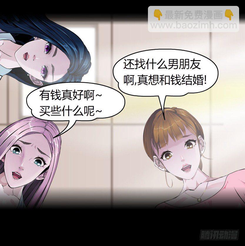 🍵拜金都市 预告 第11页