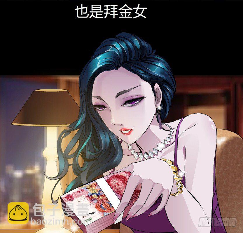 🍵拜金都市 预告 第13页