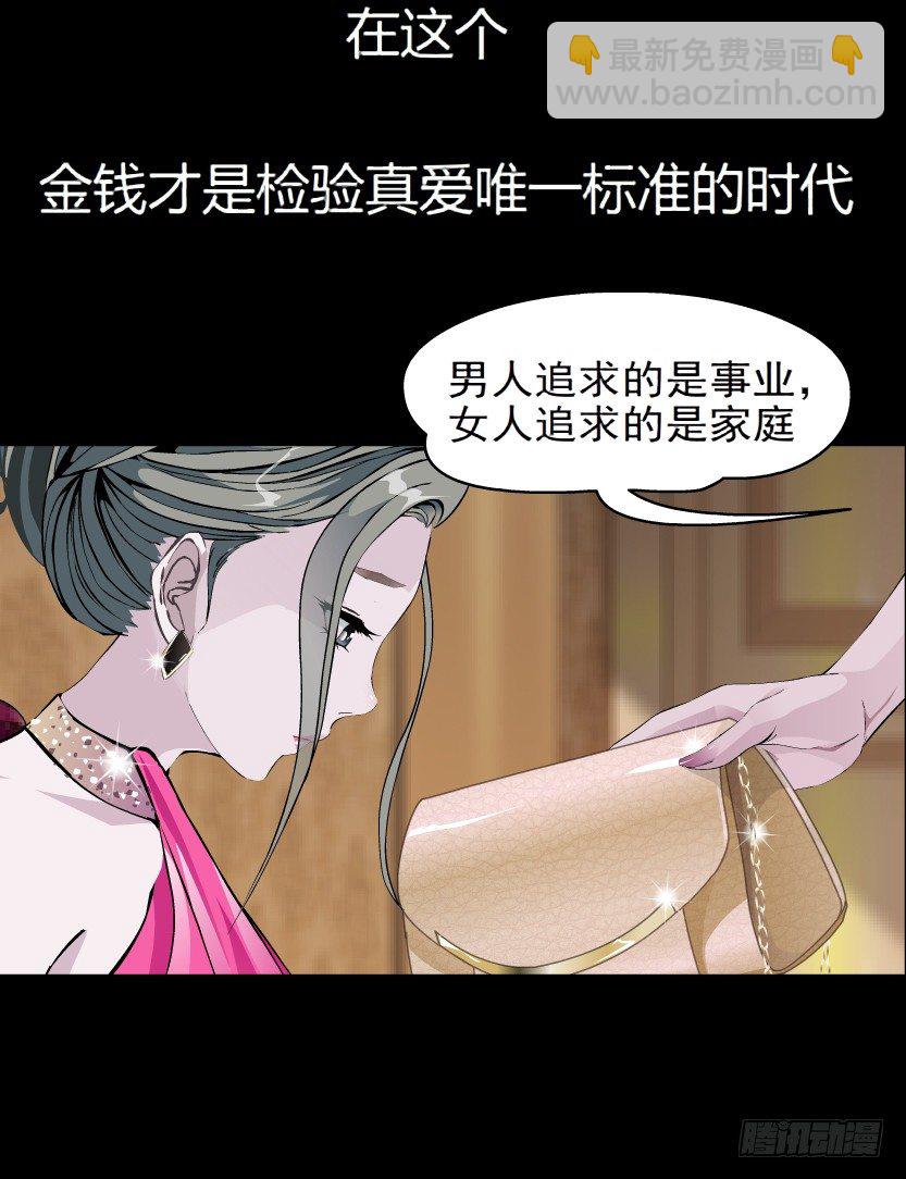 🍵拜金都市 预告 第15页