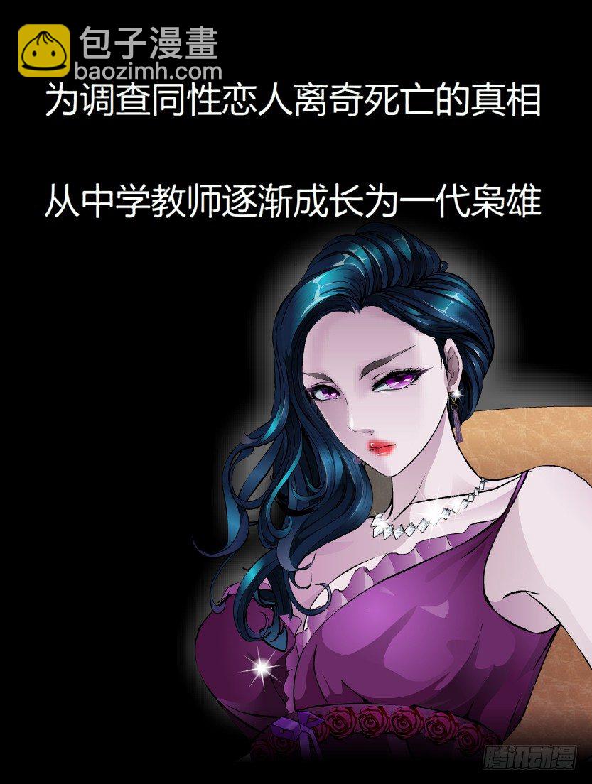 🍵拜金都市 预告 第3页