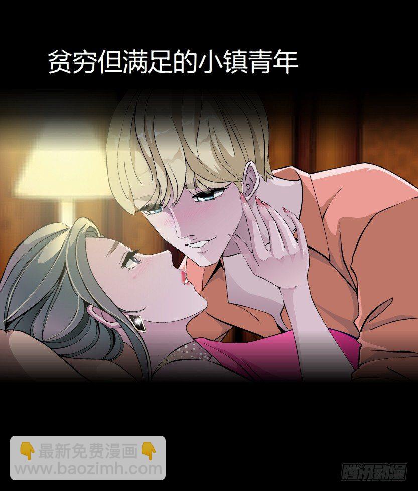 🍵拜金都市 预告 第5页