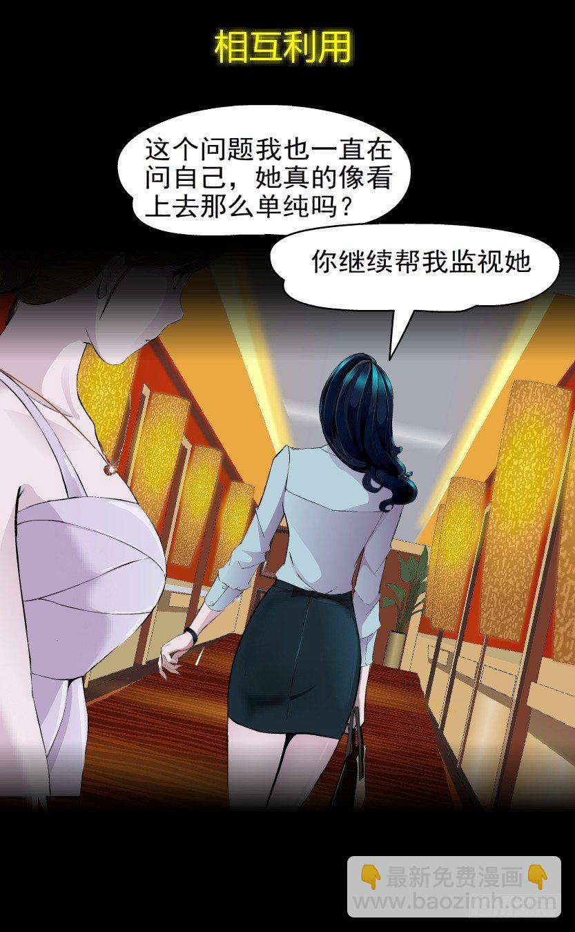 🍵拜金都市 预告 第8页