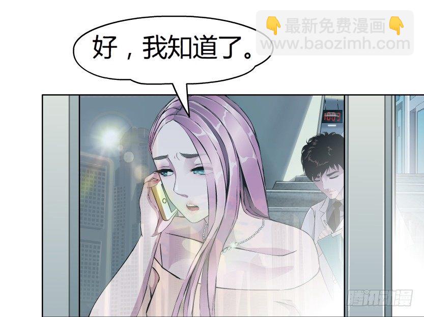 🍵拜金都市 10.预料之中的背叛（1） 第10页