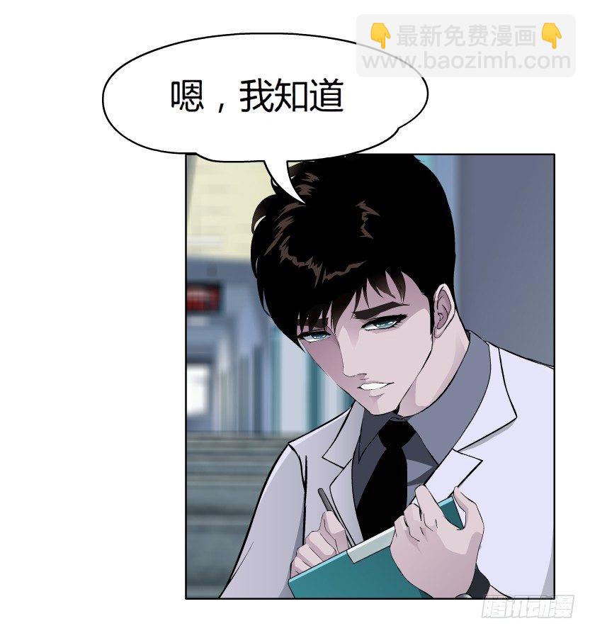 🍵拜金都市 10.预料之中的背叛（1） 第12页