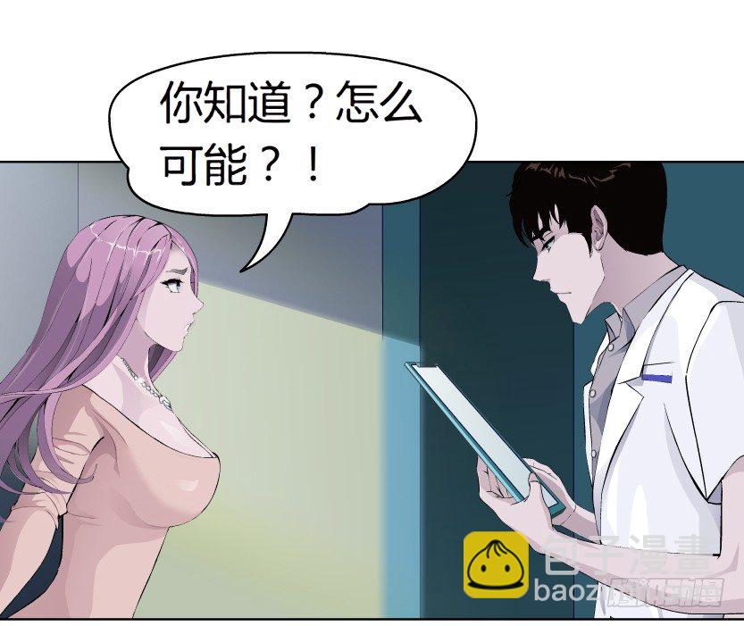 🍵拜金都市 10.预料之中的背叛（1） 第13页