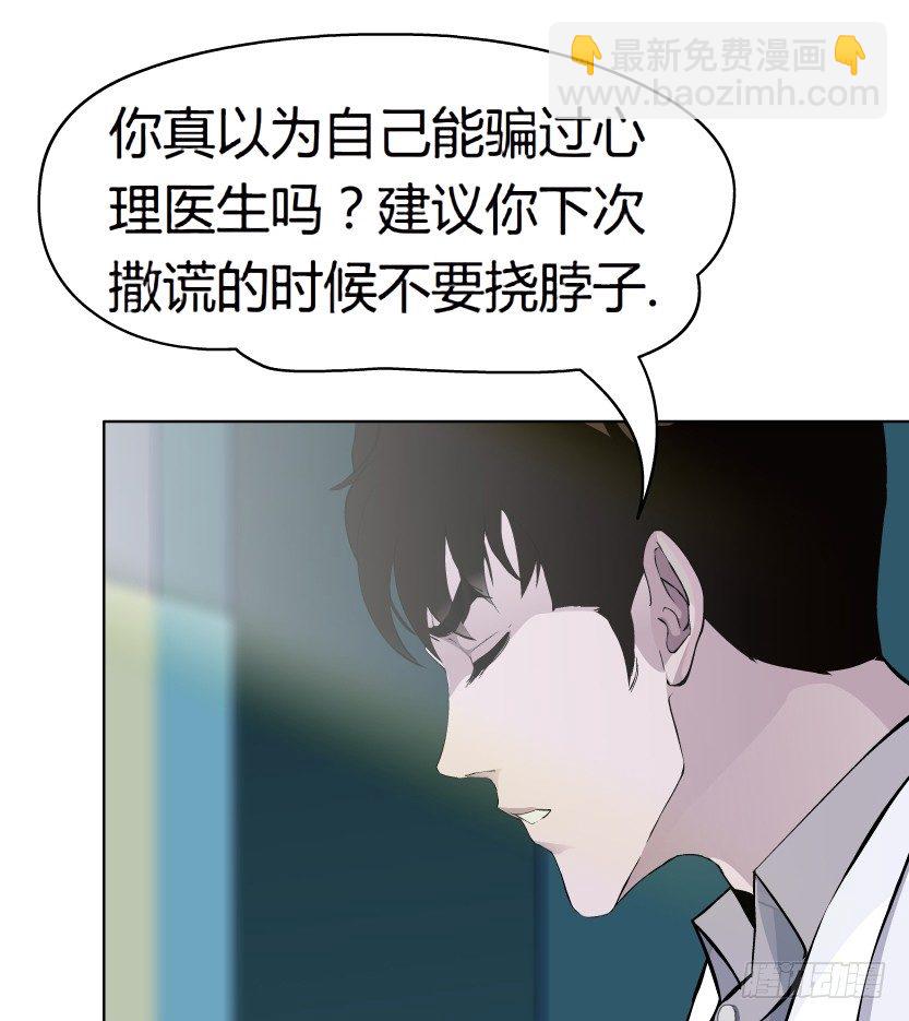 🍵拜金都市 10.预料之中的背叛（1） 第14页