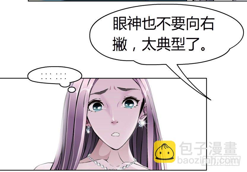 🍵拜金都市 10.预料之中的背叛（1） 第15页