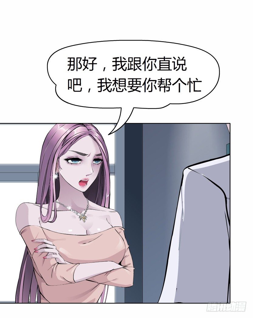 🍵拜金都市 10.预料之中的背叛（1） 第16页
