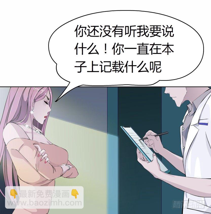 🍵拜金都市 10.预料之中的背叛（1） 第18页