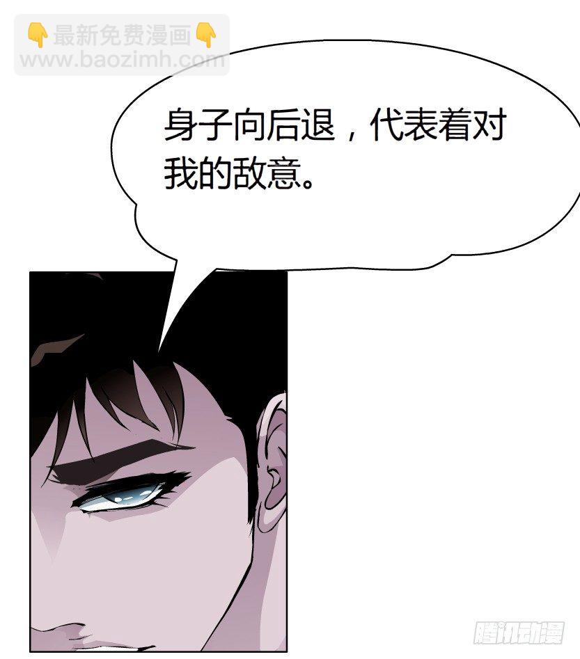🍵拜金都市 10.预料之中的背叛（1） 第20页