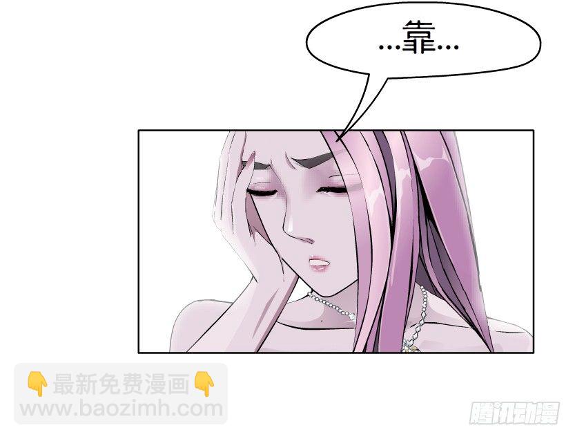 🍵拜金都市 10.预料之中的背叛（1） 第21页