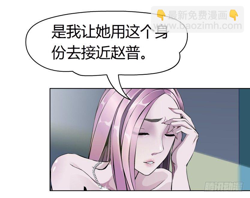 🍵拜金都市 10.预料之中的背叛（1） 第24页