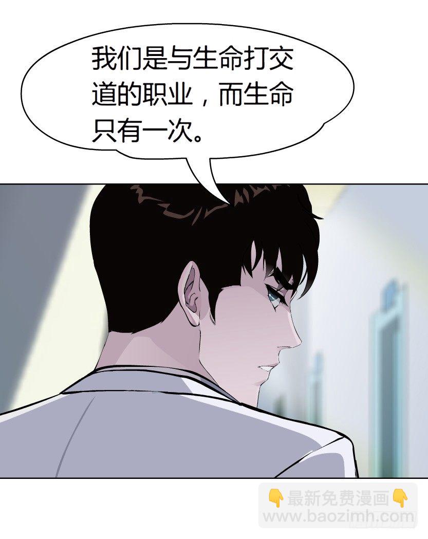 🍵拜金都市 10.预料之中的背叛（1） 第36页