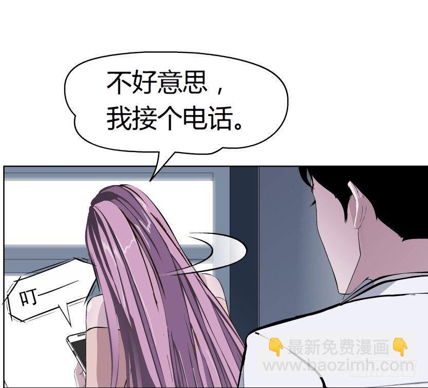 🍵拜金都市 10.预料之中的背叛（1） 第8页