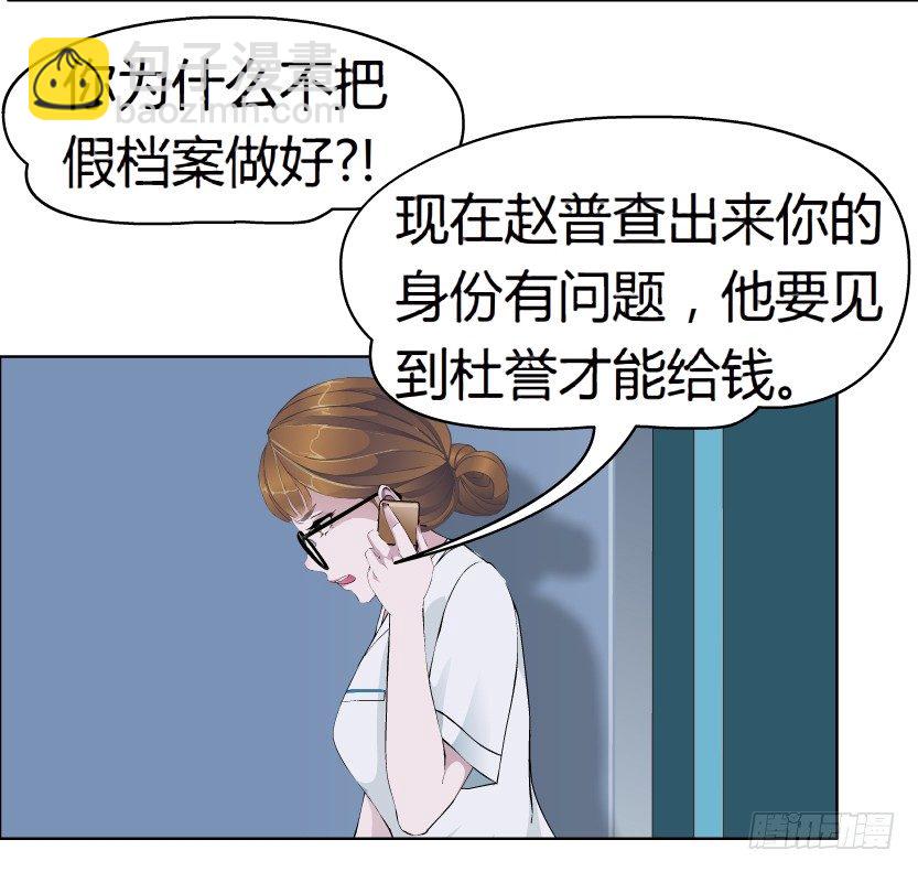 🍵拜金都市 10.预料之中的背叛（1） 第9页