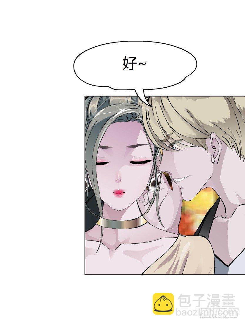 🍵拜金都市 14.人渣的真面目（1） 第12页