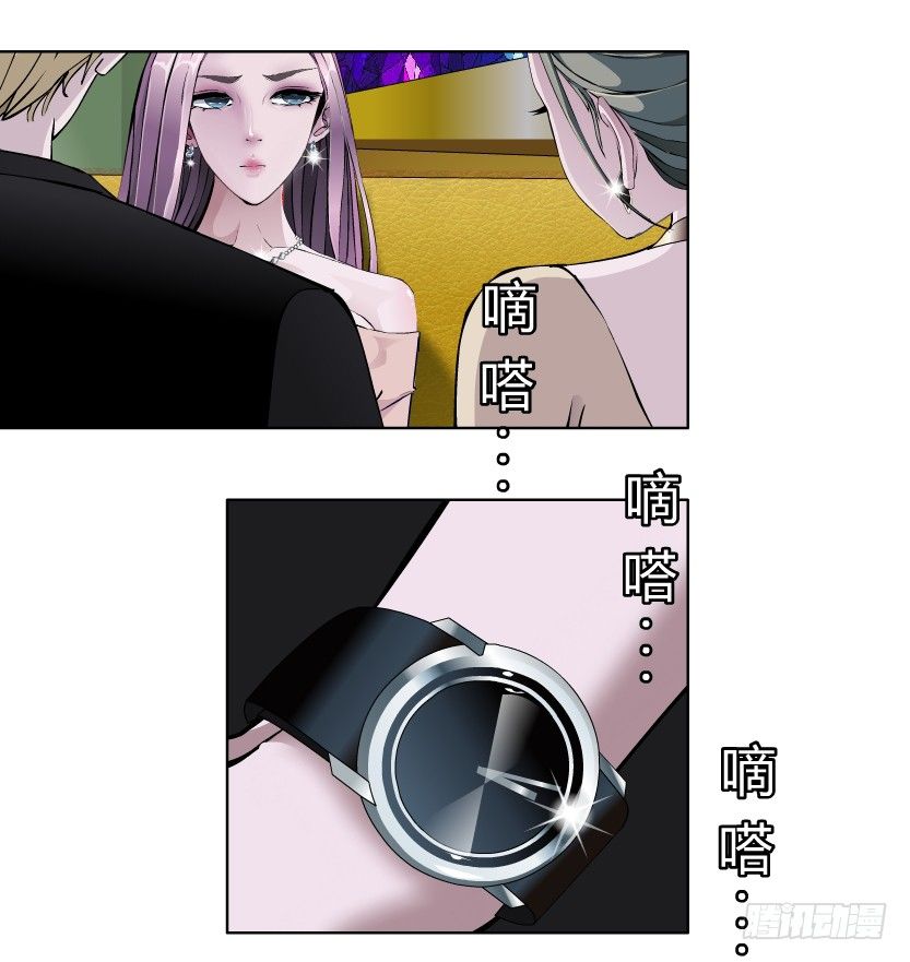 🍵拜金都市 14.人渣的真面目（1） 第14页