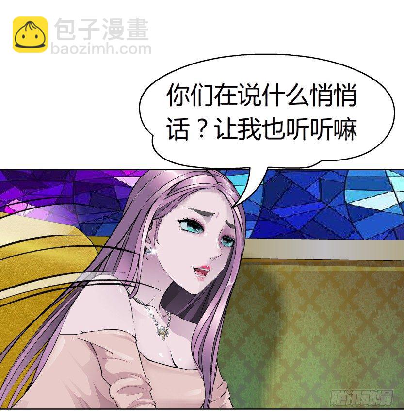 🍵拜金都市 14.人渣的真面目（1） 第27页