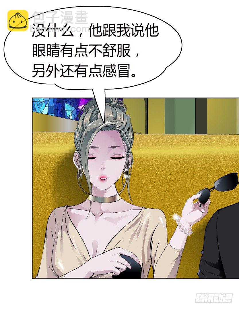 🍵拜金都市 14.人渣的真面目（1） 第28页