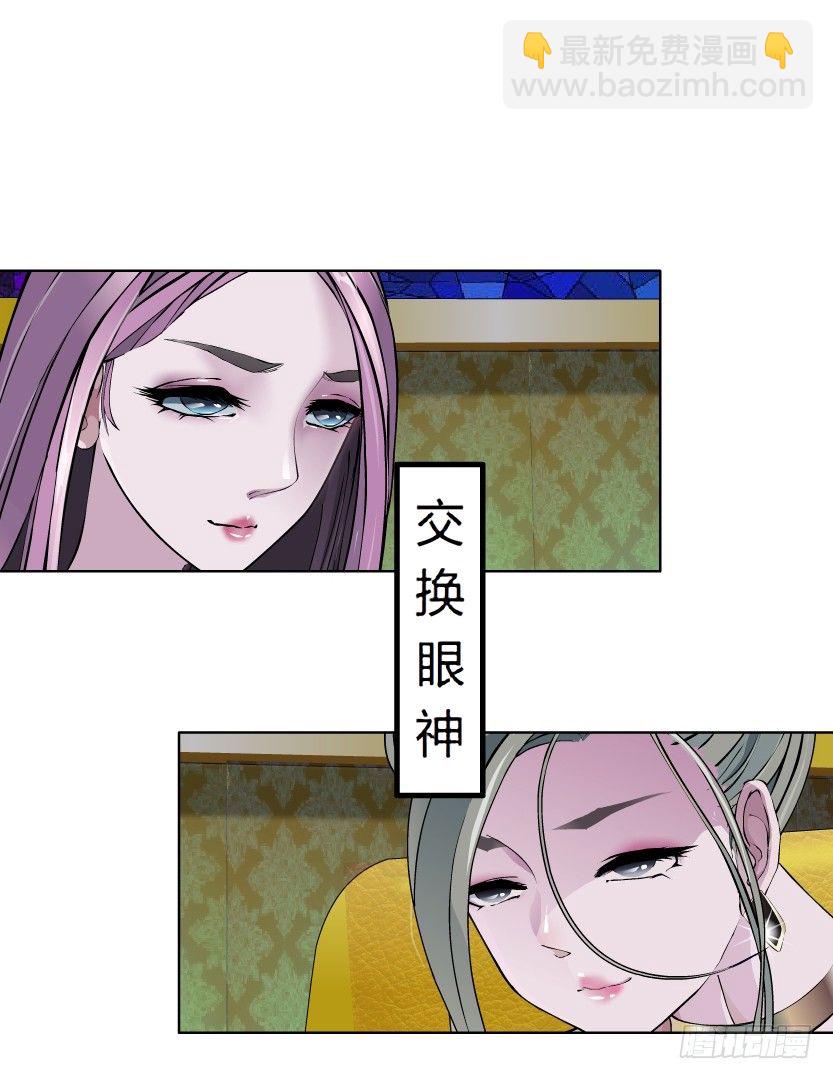 🍵拜金都市 14.人渣的真面目（1） 第3页